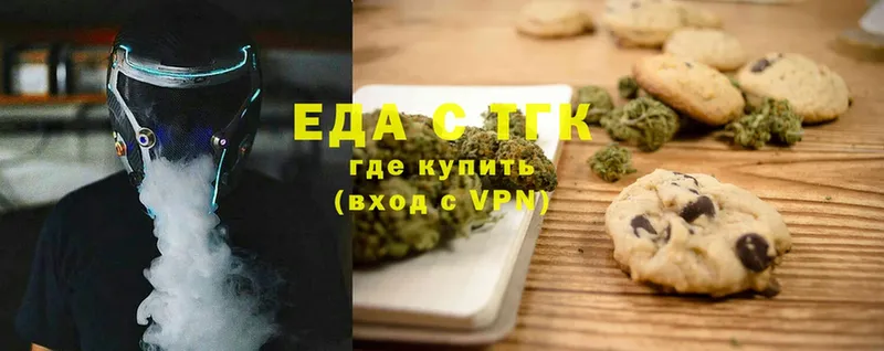 Еда ТГК конопля Карасук